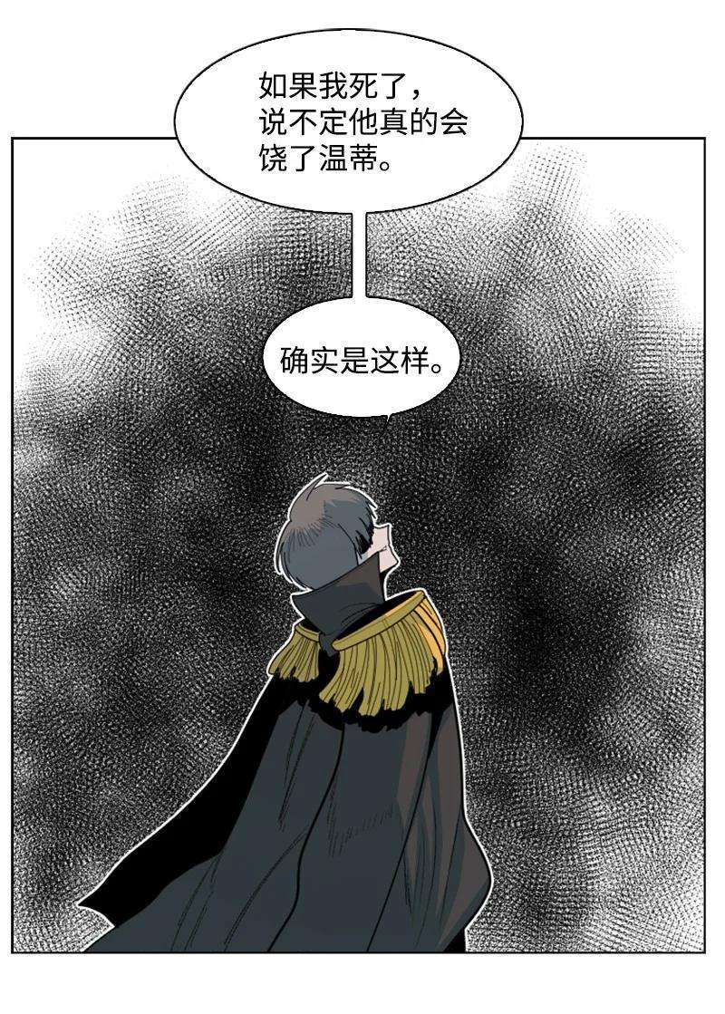 反叛船长的异世界攻略174 最后的选择