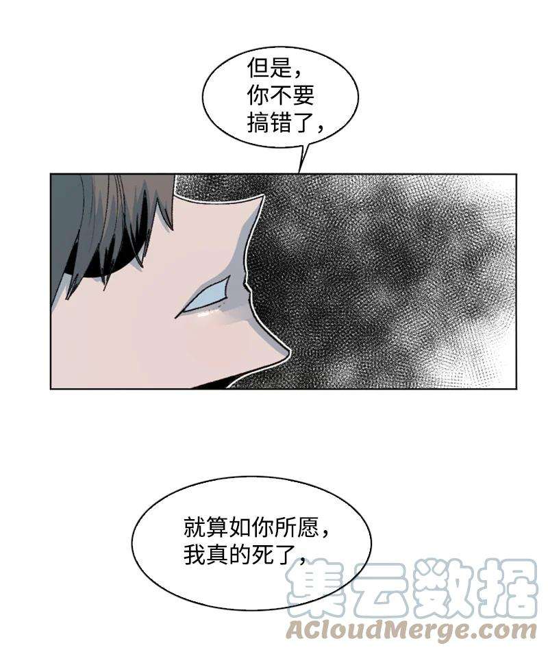 反叛船长的异世界攻略174 最后的选择