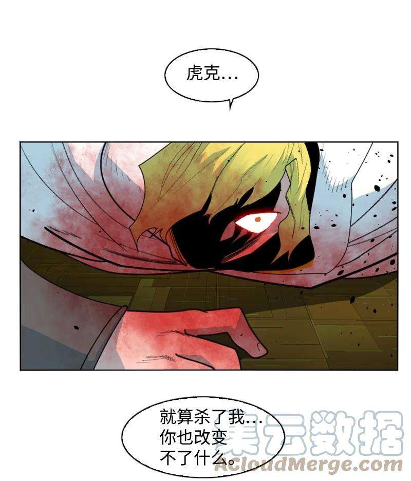 反叛船长的异世界攻略174 最后的选择