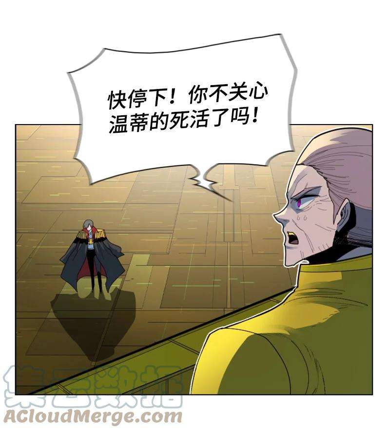 反叛船长的异世界攻略174 最后的选择