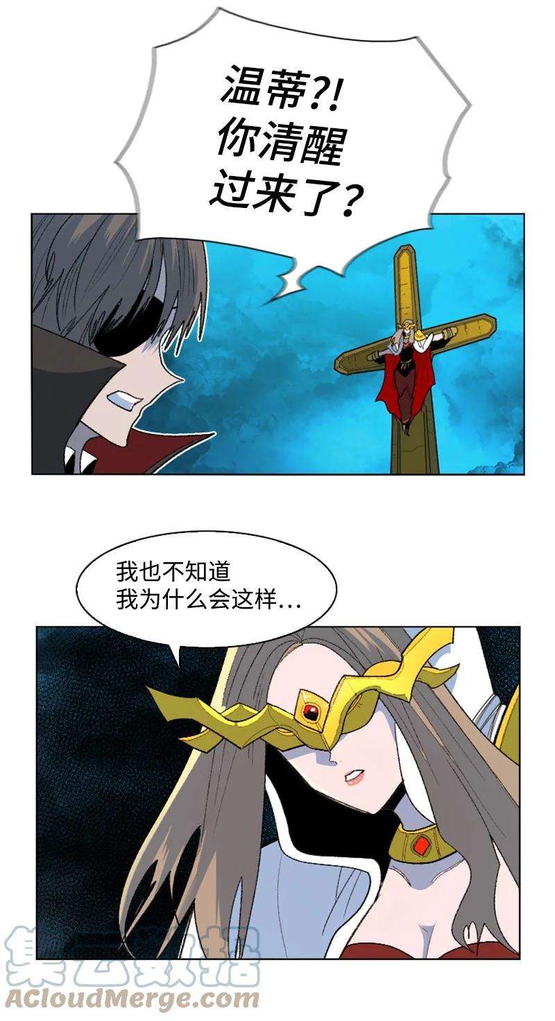 反叛船长的异世界攻略174 最后的选择