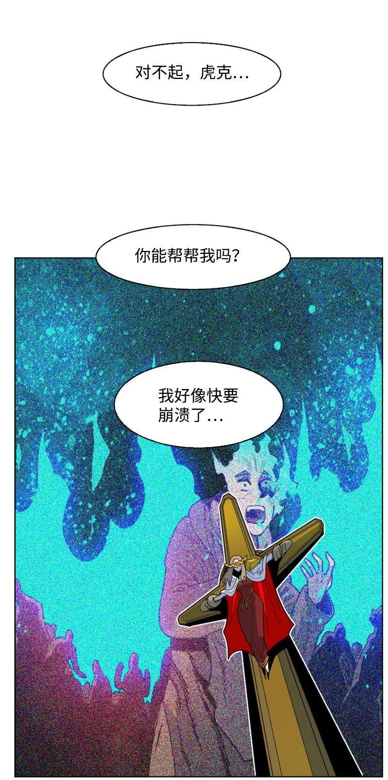 反叛船长的异世界攻略174 最后的选择