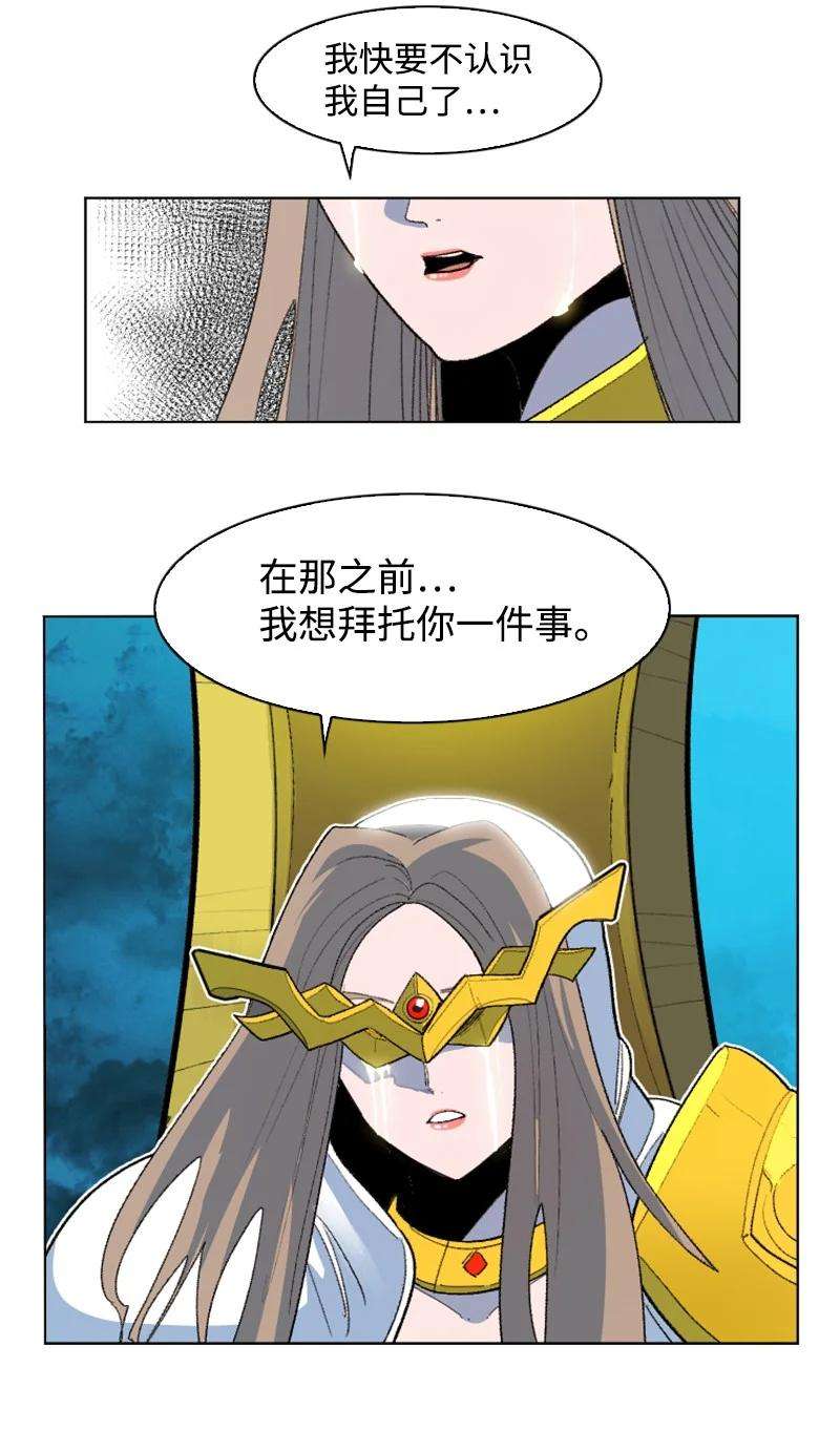 反叛船长的异世界攻略174 最后的选择