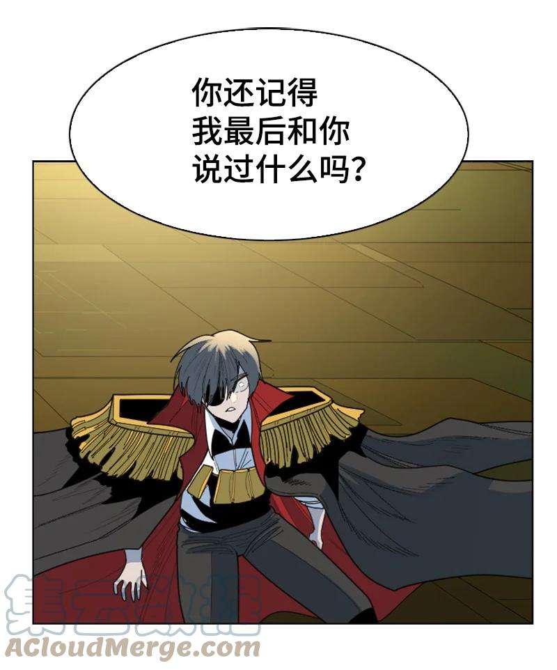 反叛船长的异世界攻略174 最后的选择