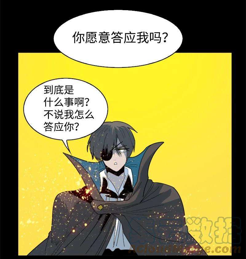 反叛船长的异世界攻略174 最后的选择