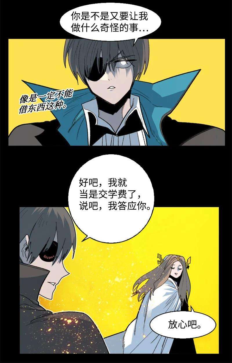反叛船长的异世界攻略174 最后的选择