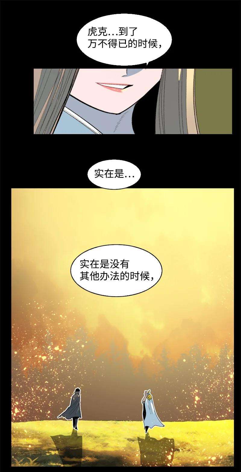 反叛船长的异世界攻略174 最后的选择