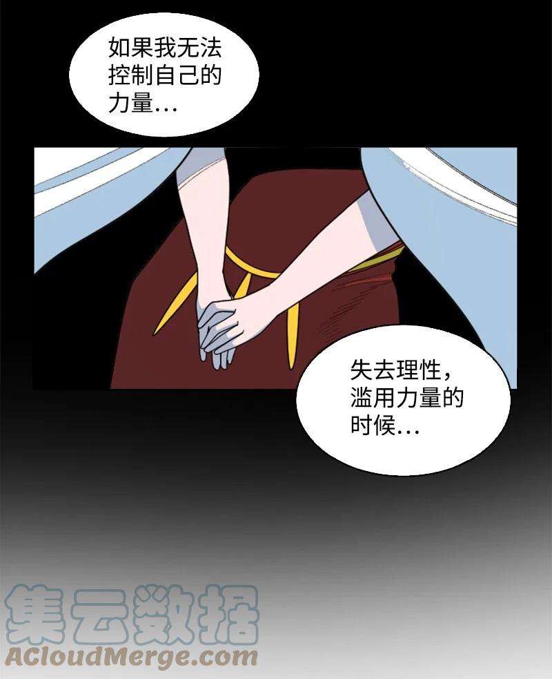 反叛船长的异世界攻略174 最后的选择