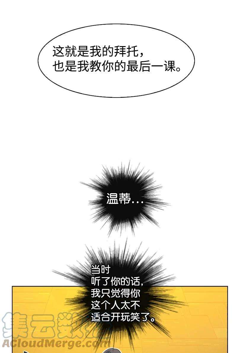 反叛船长的异世界攻略174 最后的选择