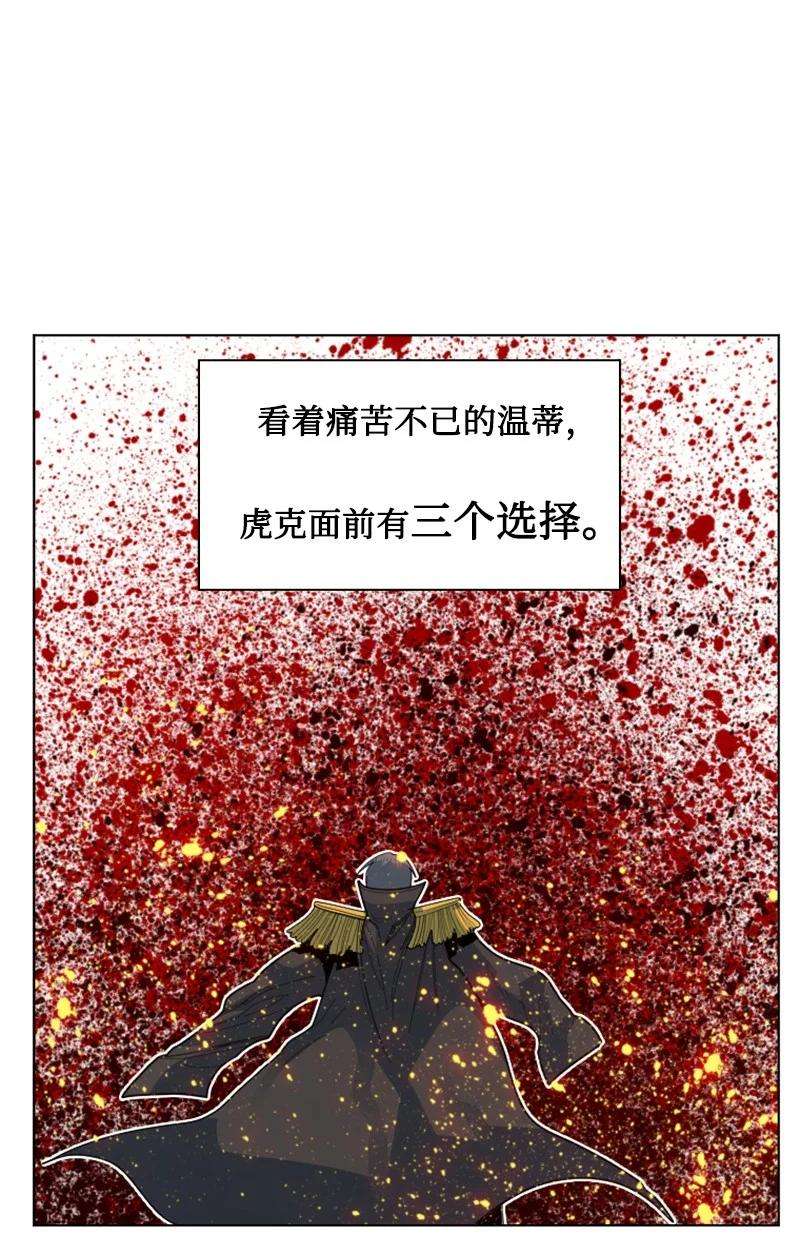 反叛船长的异世界攻略174 最后的选择