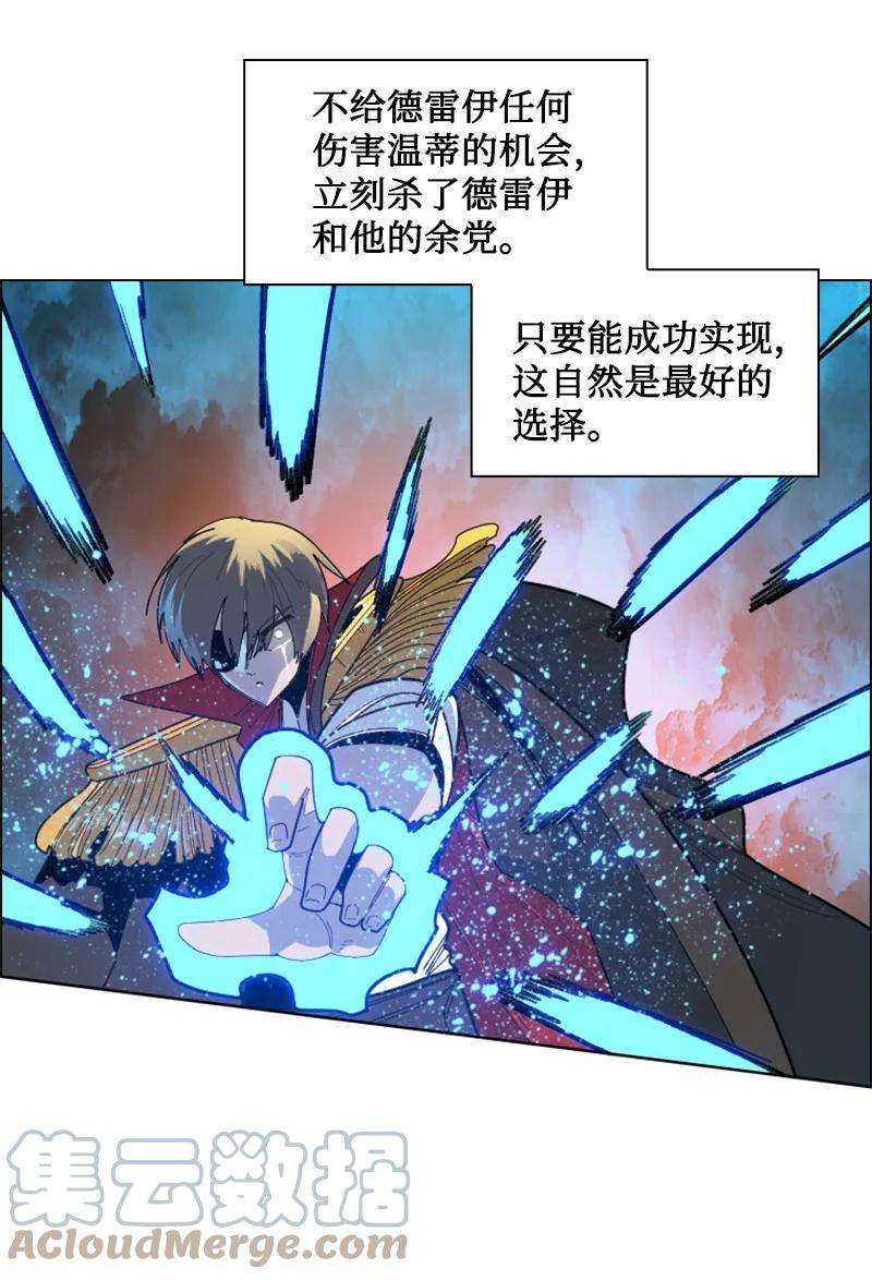 反叛船长的异世界攻略174 最后的选择