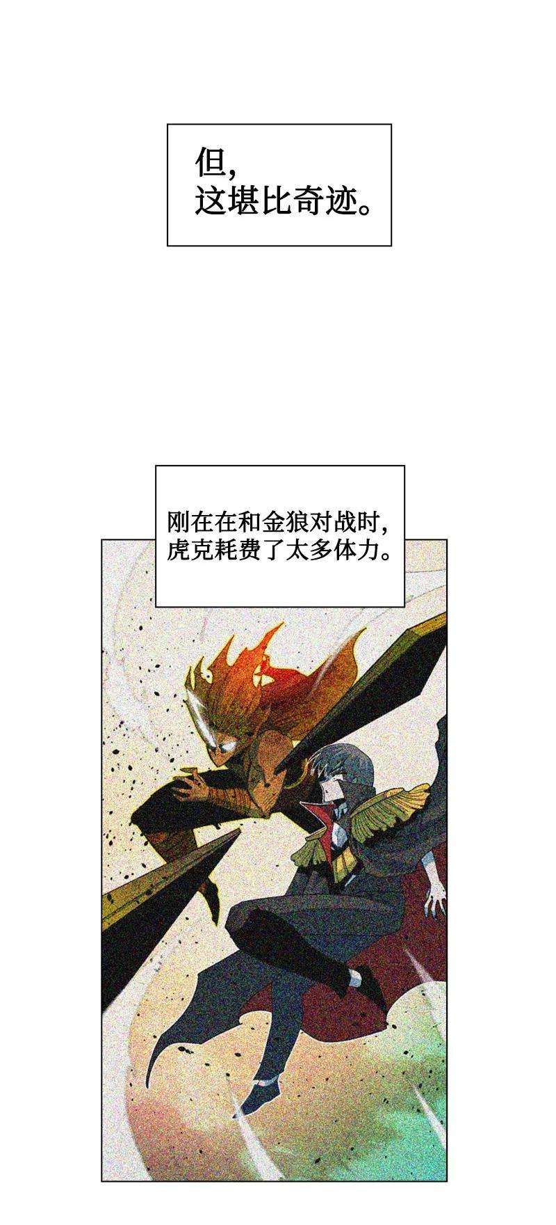 反叛船长的异世界攻略174 最后的选择