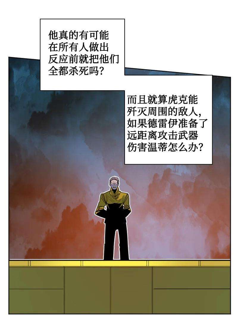 反叛船长的异世界攻略174 最后的选择