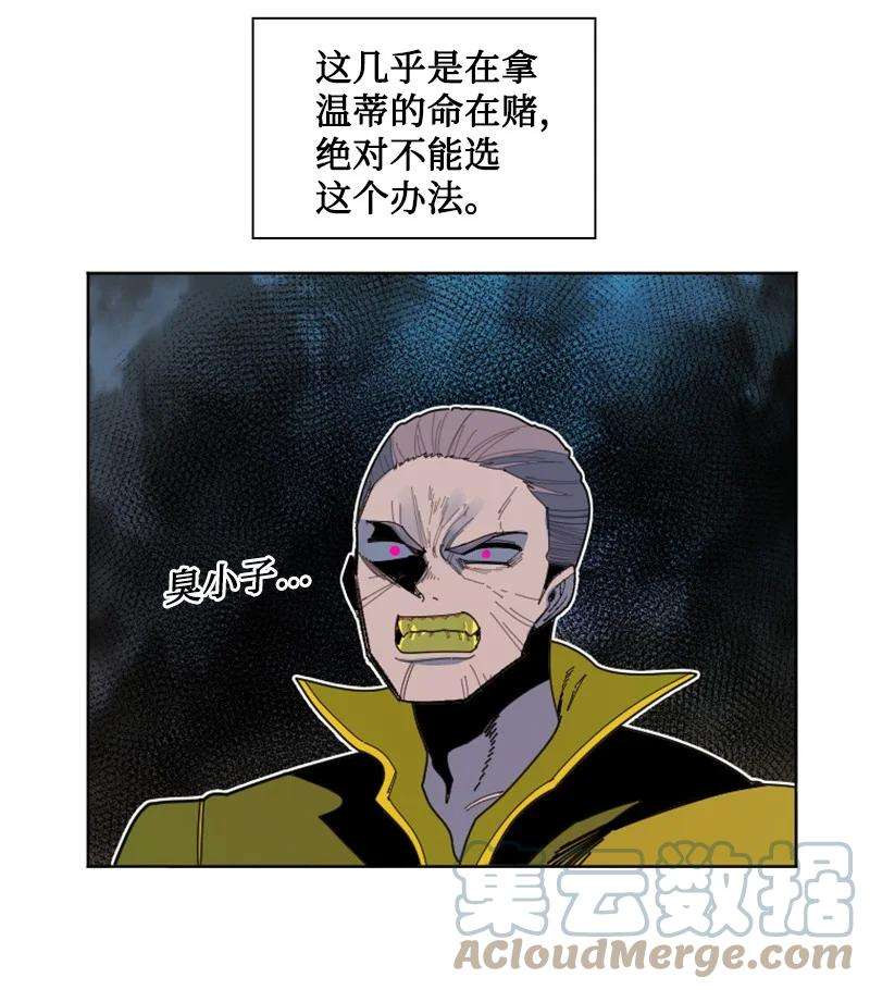 反叛船长的异世界攻略174 最后的选择