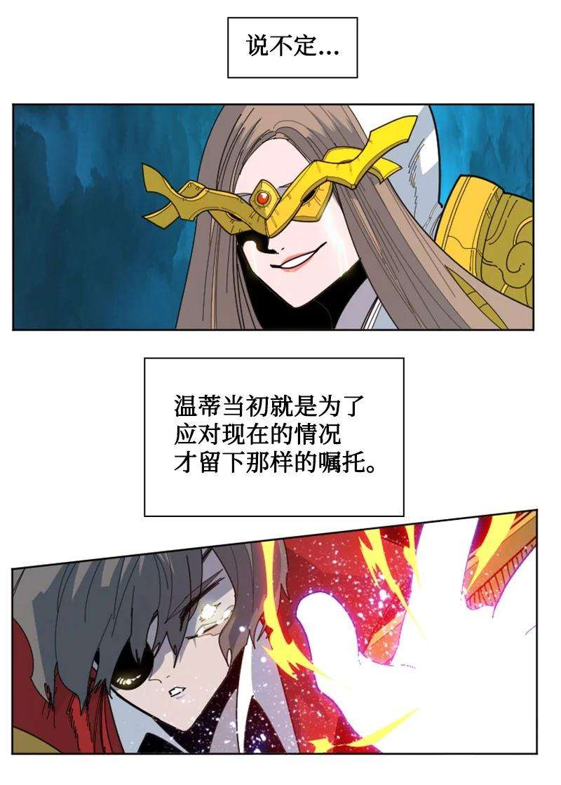反叛船长的异世界攻略174 最后的选择