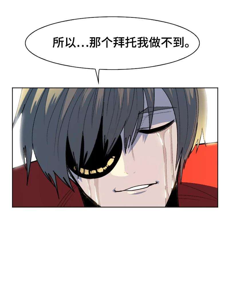 反叛船长的异世界攻略174 最后的选择