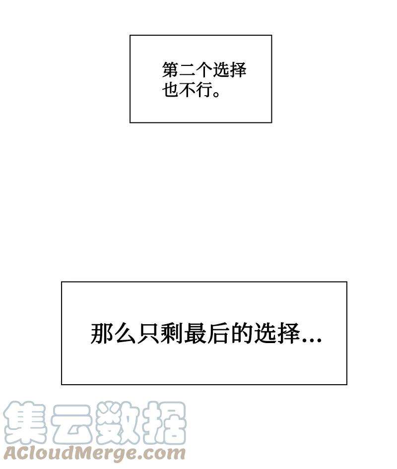 反叛船长的异世界攻略174 最后的选择