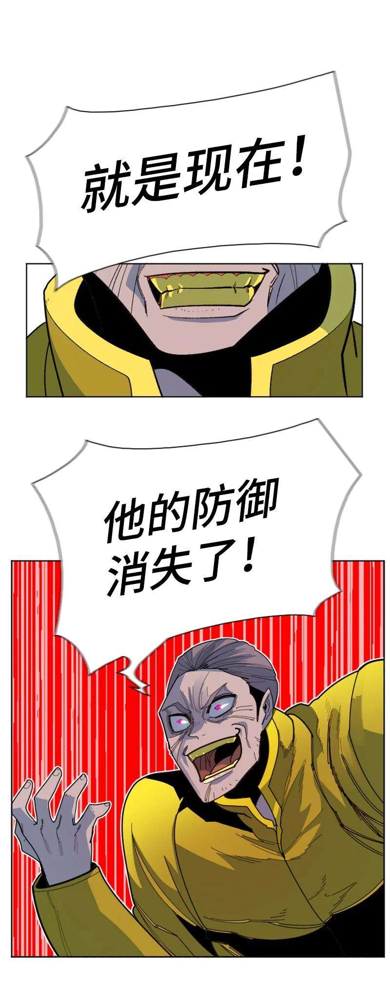反叛船长的异世界攻略174 最后的选择
