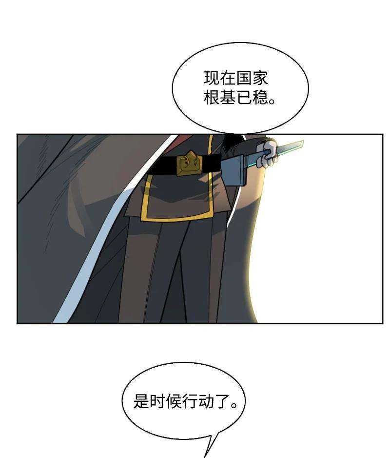 反叛船长的异世界攻略175 下个目的地