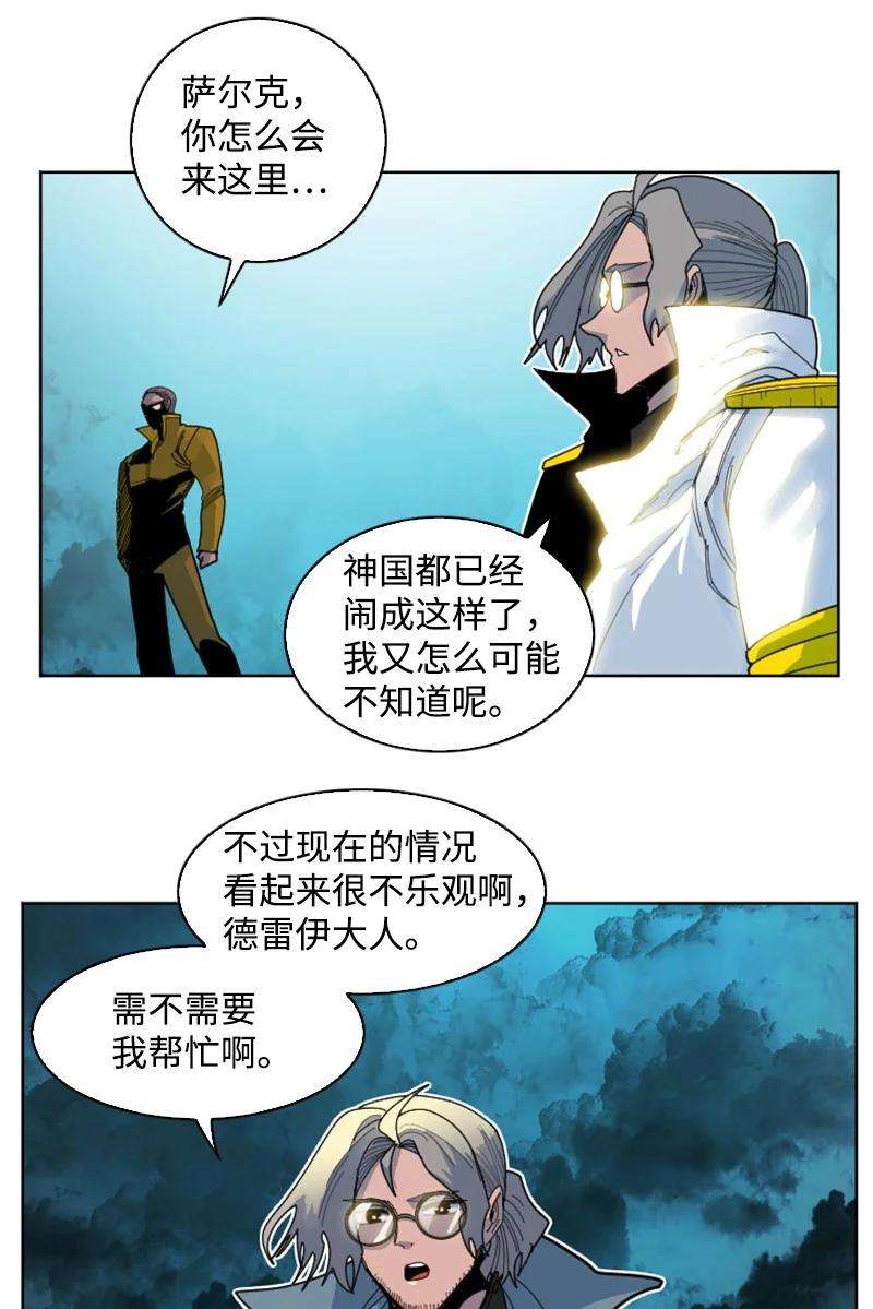 反叛船长的异世界攻略175 下个目的地