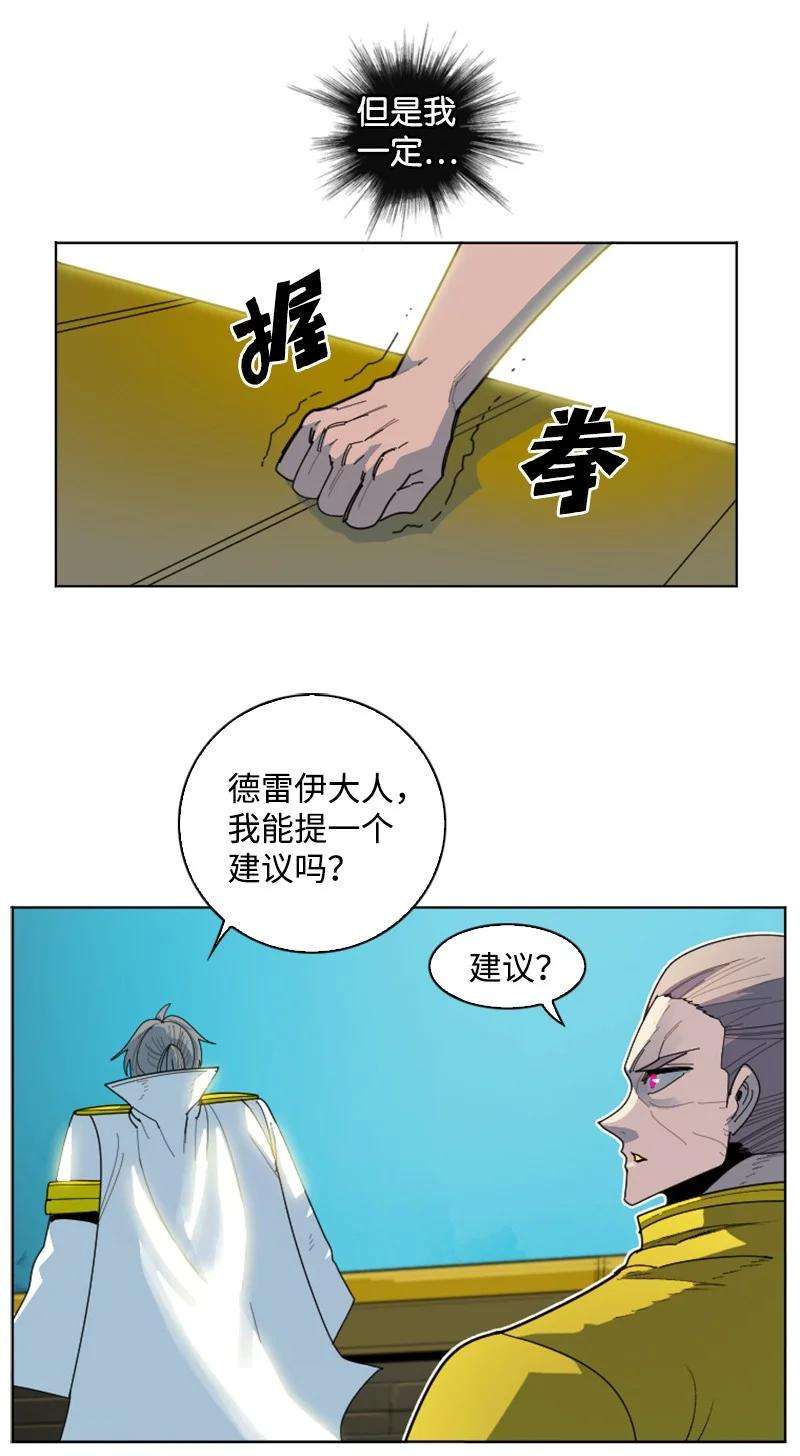 反叛船长的异世界攻略175 下个目的地