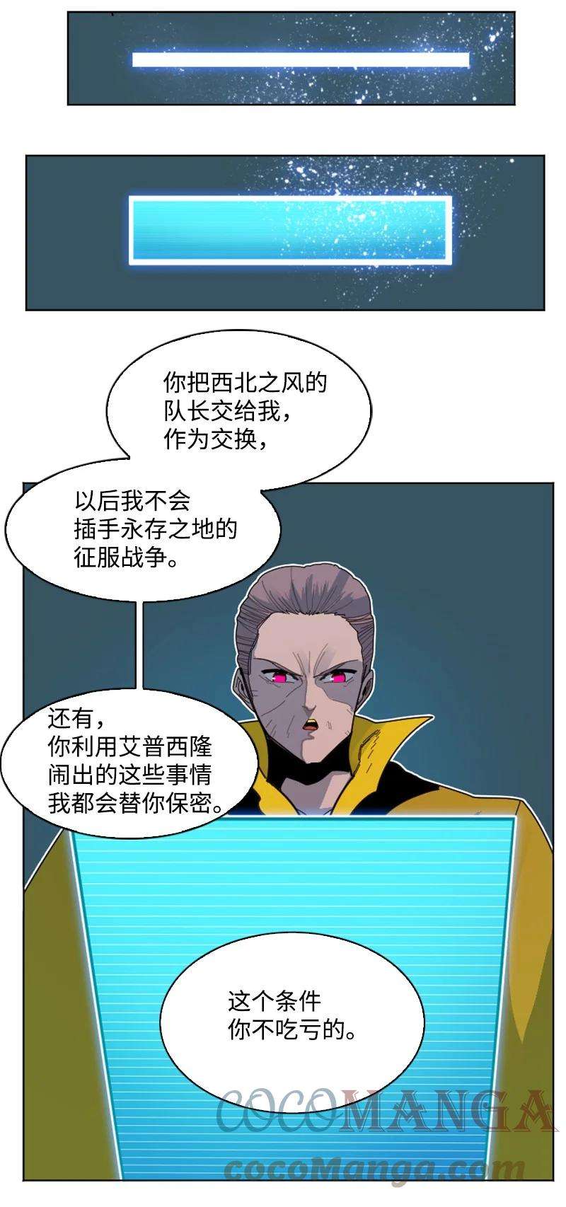 反叛船长的异世界攻略175 下个目的地