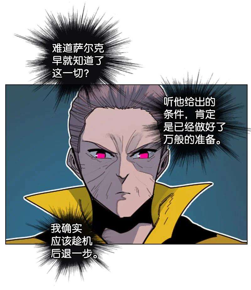 反叛船长的异世界攻略175 下个目的地