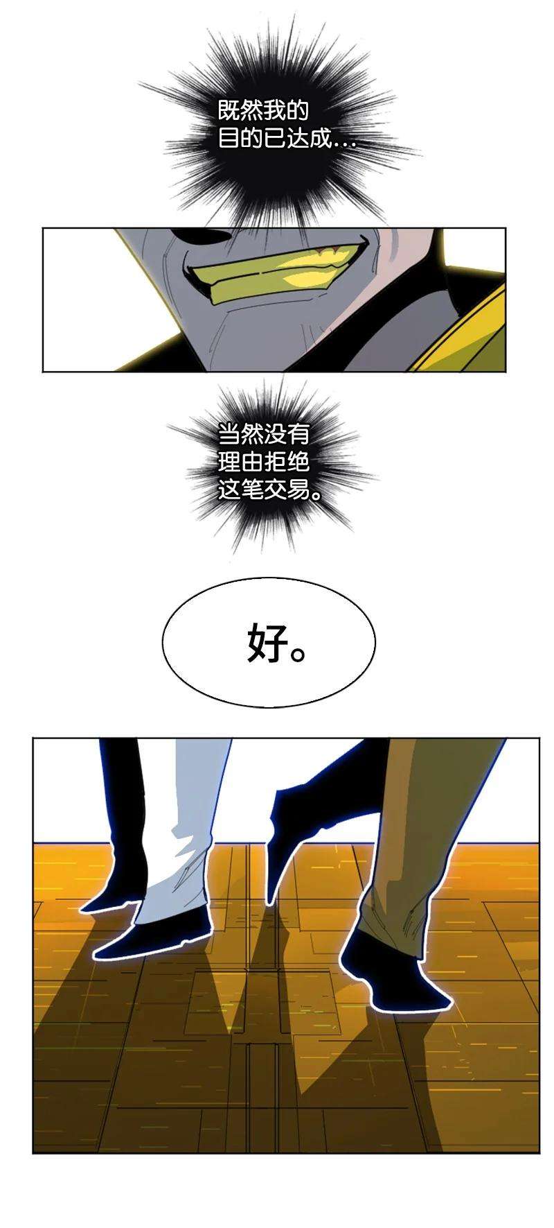 反叛船长的异世界攻略175 下个目的地