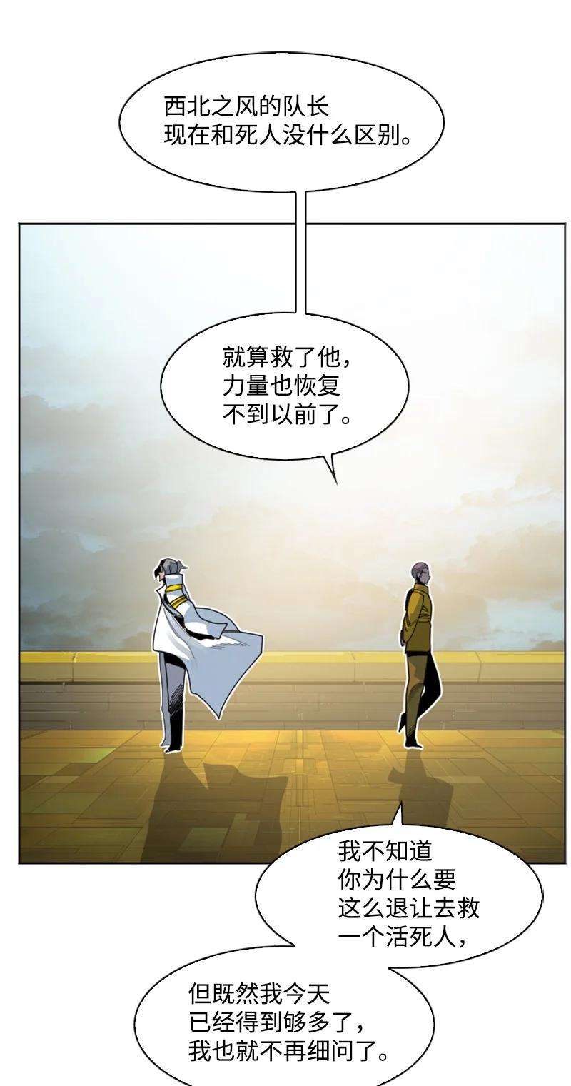 反叛船长的异世界攻略175 下个目的地
