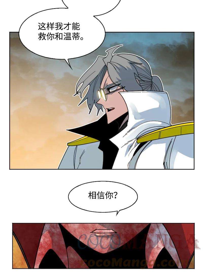 反叛船长的异世界攻略175 下个目的地