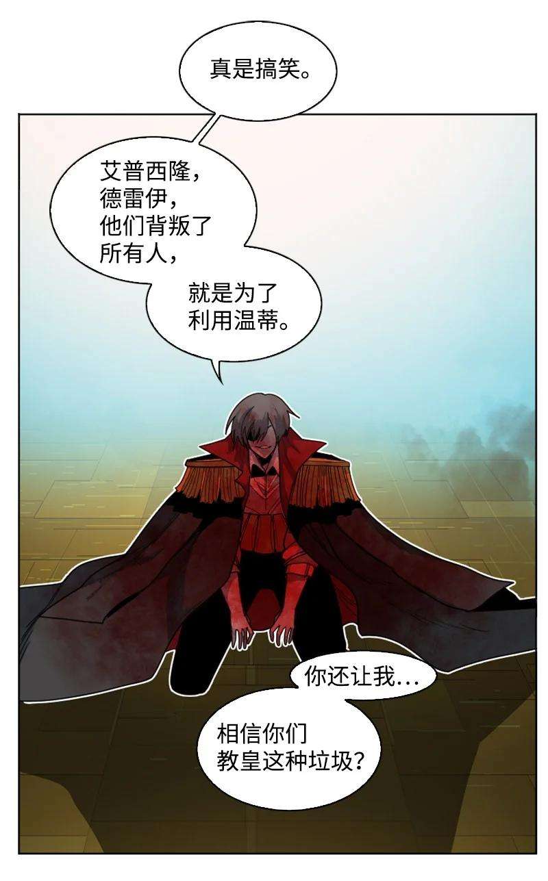反叛船长的异世界攻略175 下个目的地