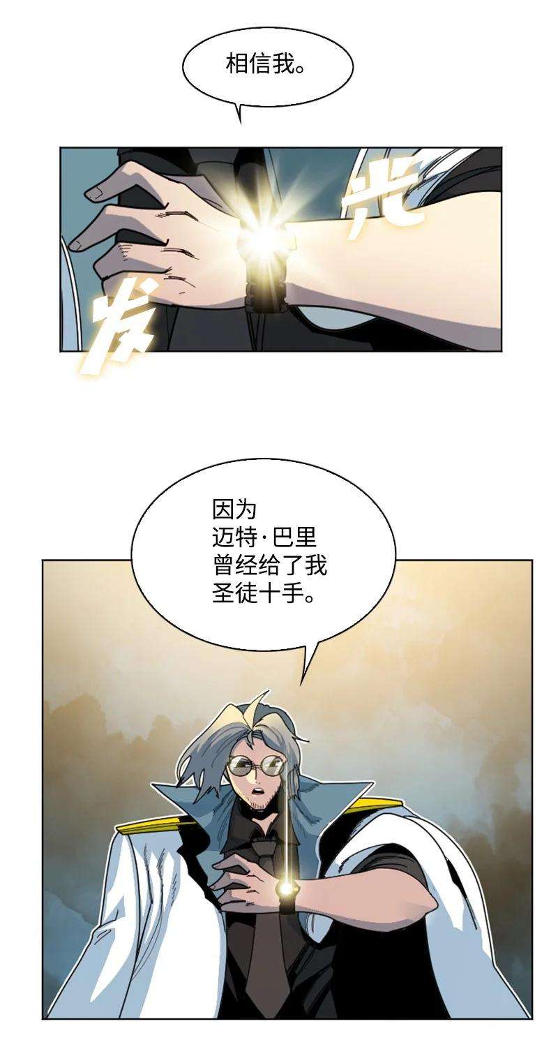 反叛船长的异世界攻略175 下个目的地