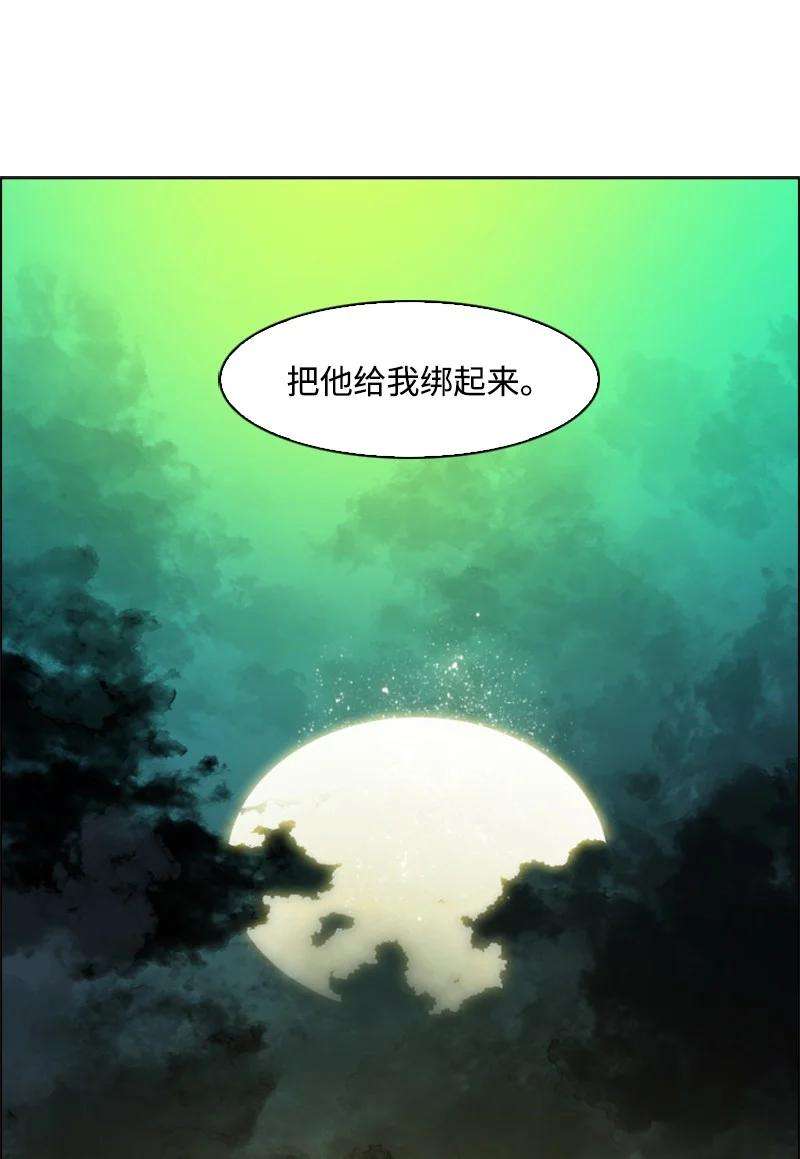 反叛船长的异世界攻略175 下个目的地