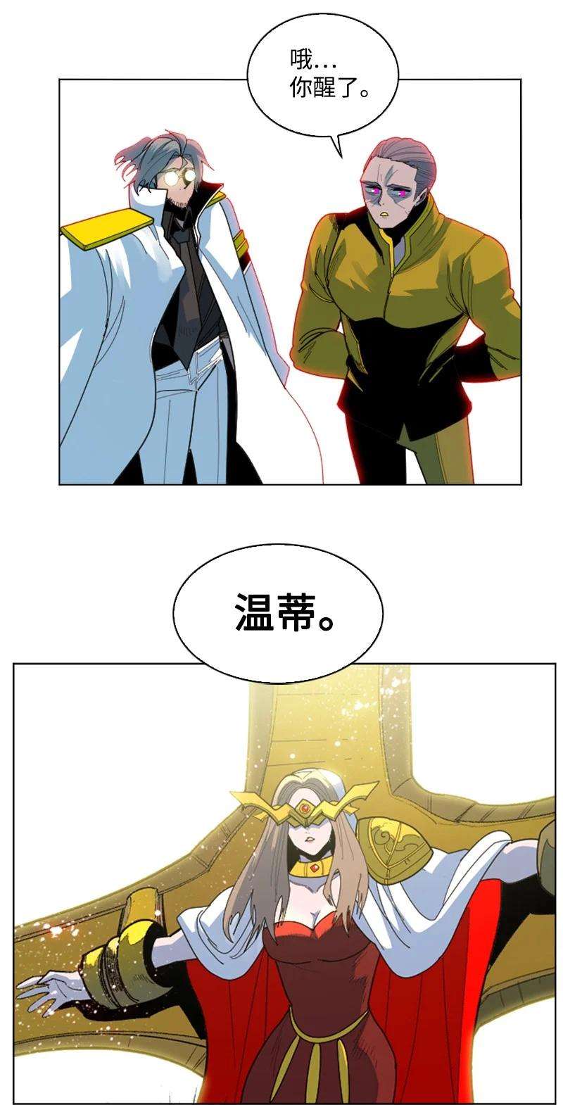 反叛船长的异世界攻略175 下个目的地