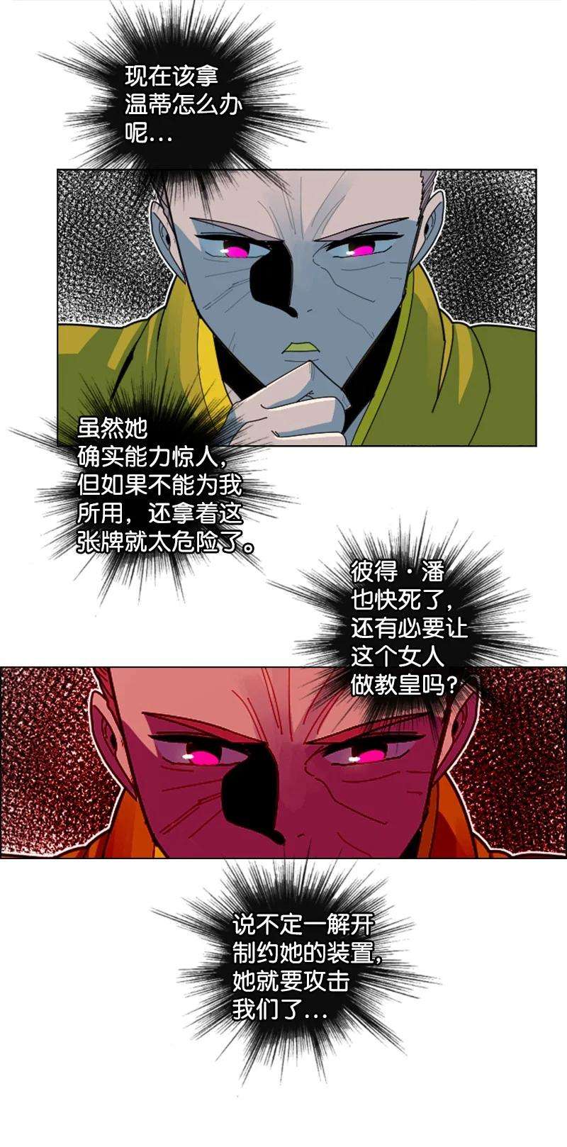 反叛船长的异世界攻略175 下个目的地