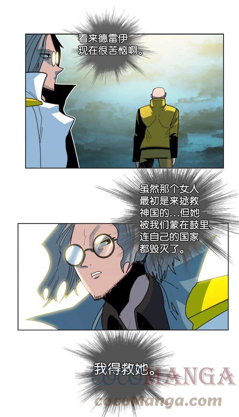 反叛船长的异世界攻略175 下个目的地