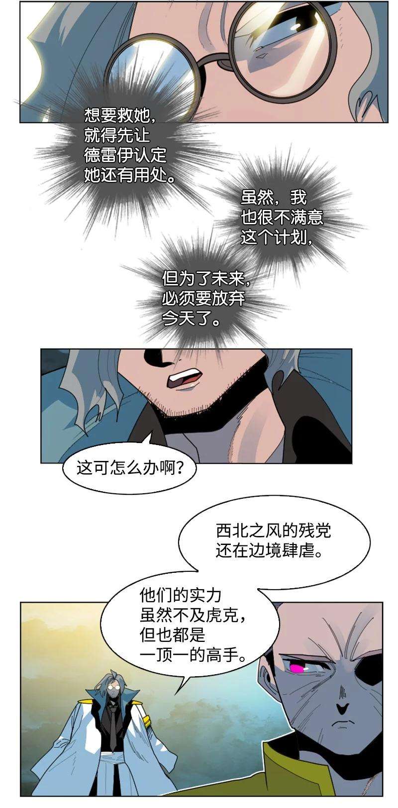 反叛船长的异世界攻略175 下个目的地