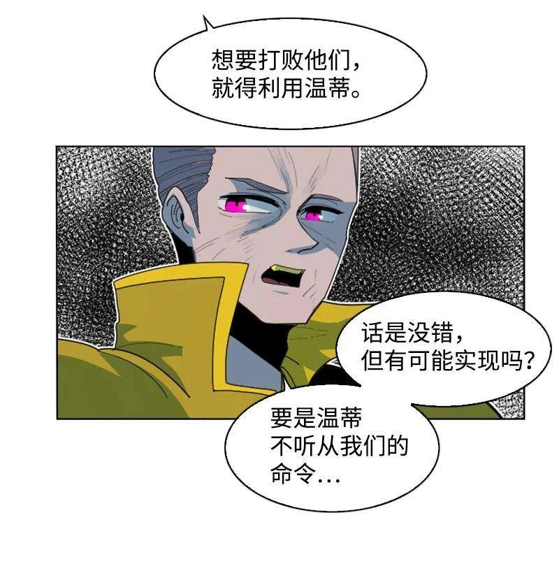 反叛船长的异世界攻略175 下个目的地