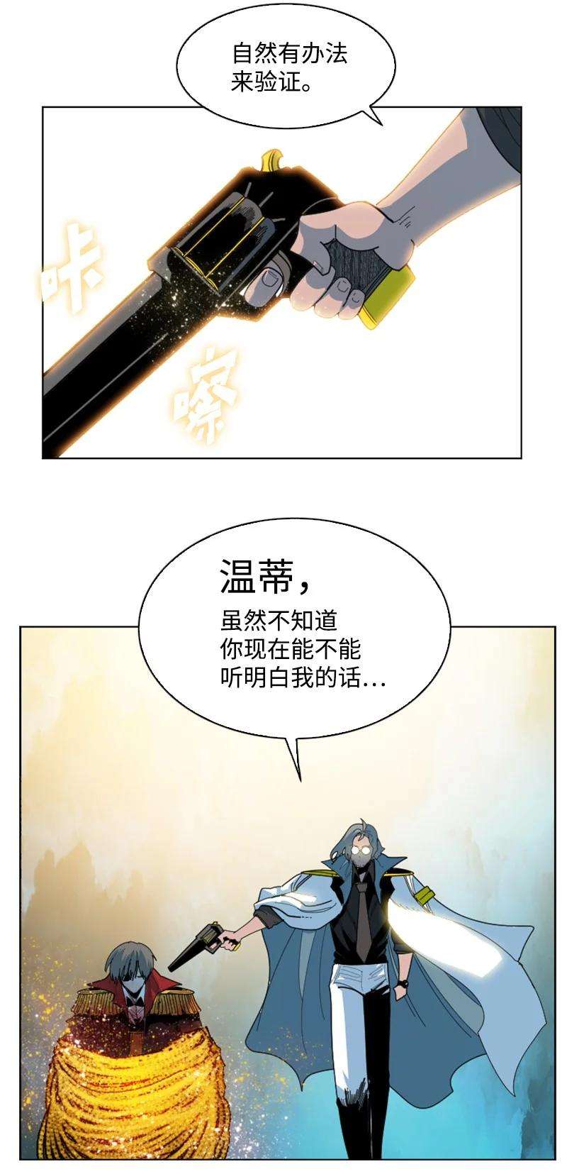 反叛船长的异世界攻略175 下个目的地