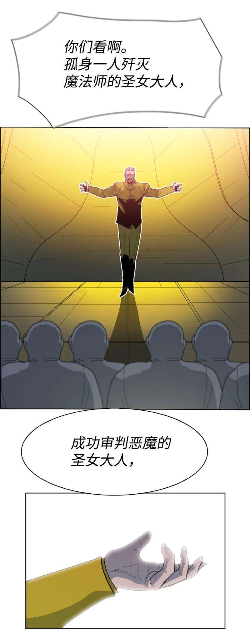 反叛船长的异世界攻略175 下个目的地