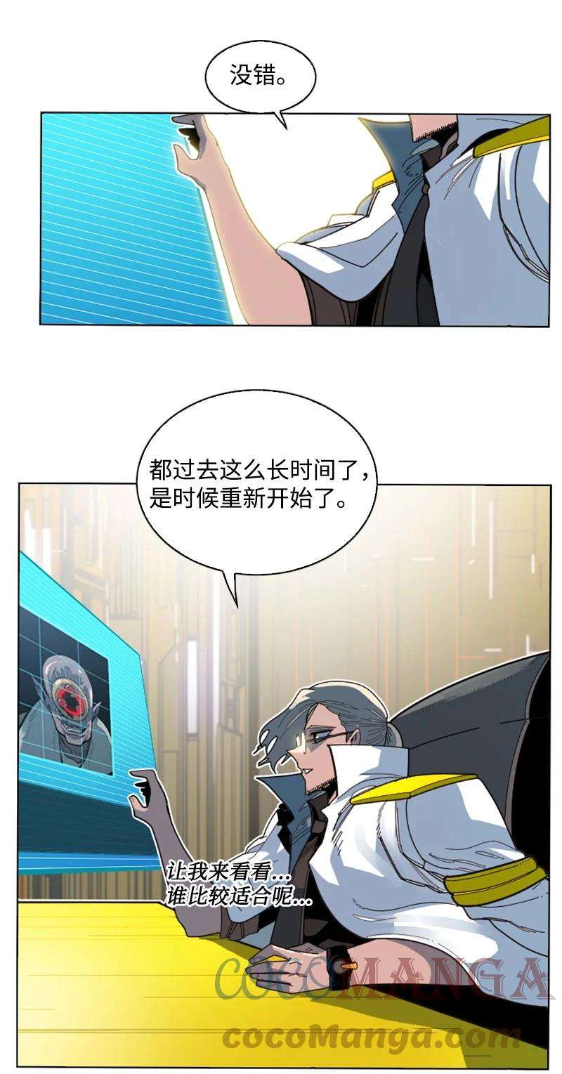 反叛船长的异世界攻略175 下个目的地
