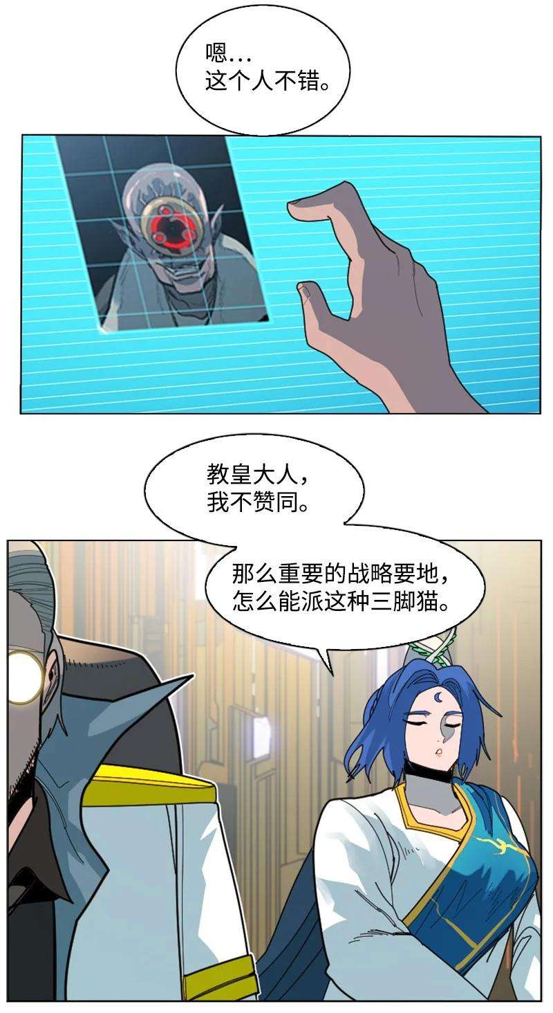 反叛船长的异世界攻略175 下个目的地