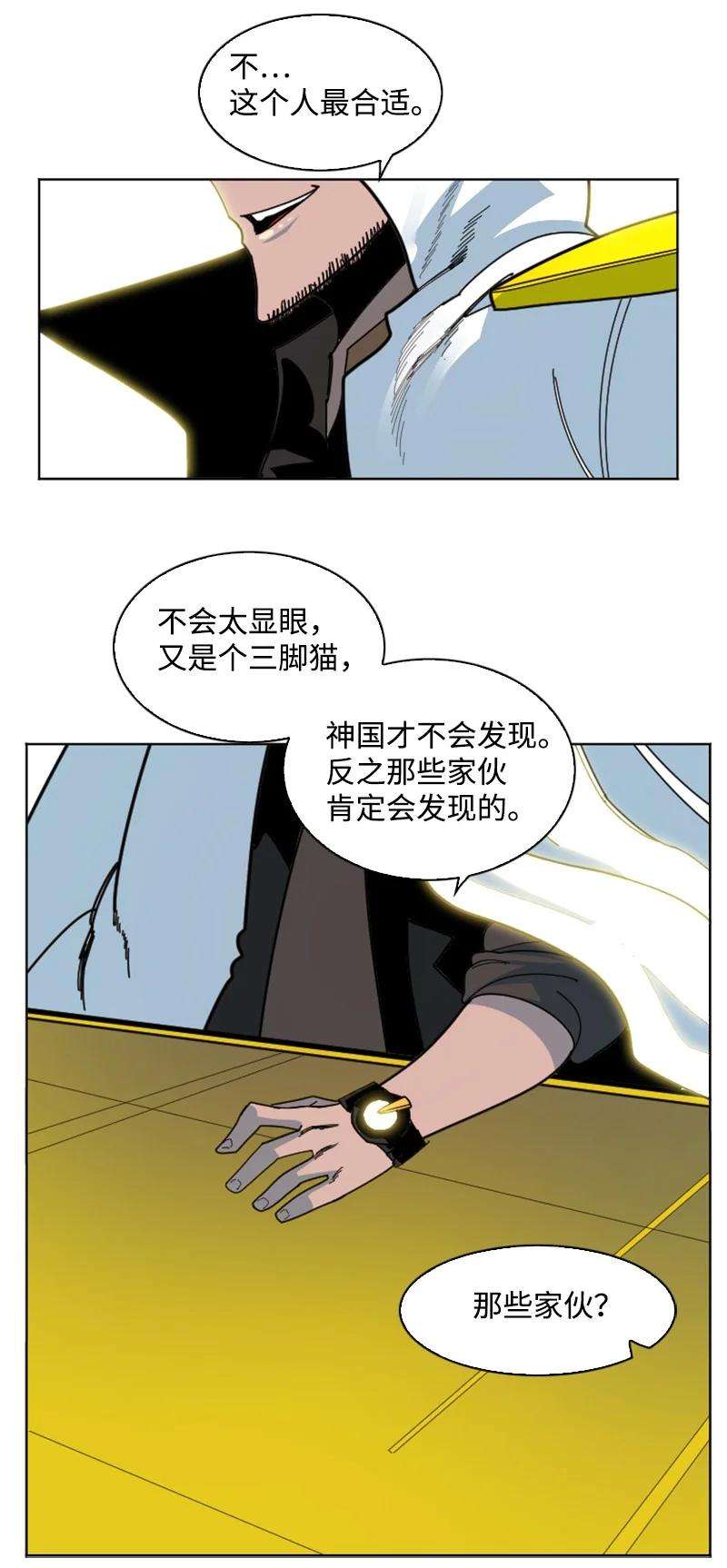 反叛船长的异世界攻略175 下个目的地
