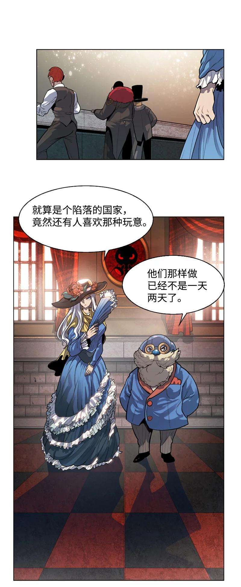 反叛船长的异世界攻略175 下个目的地