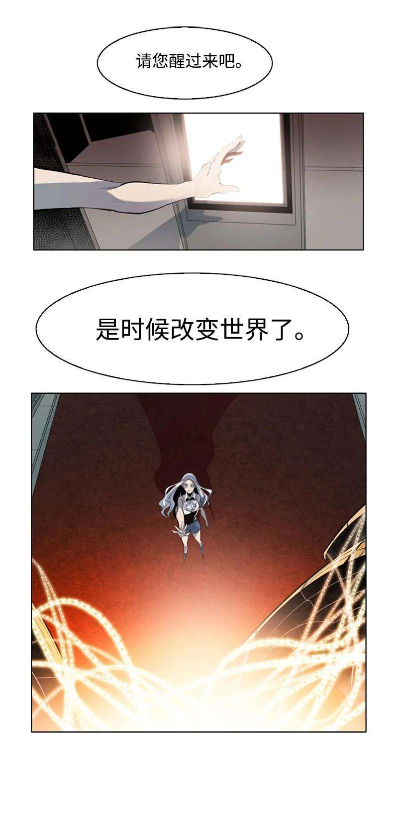 反叛船长的异世界攻略175 下个目的地