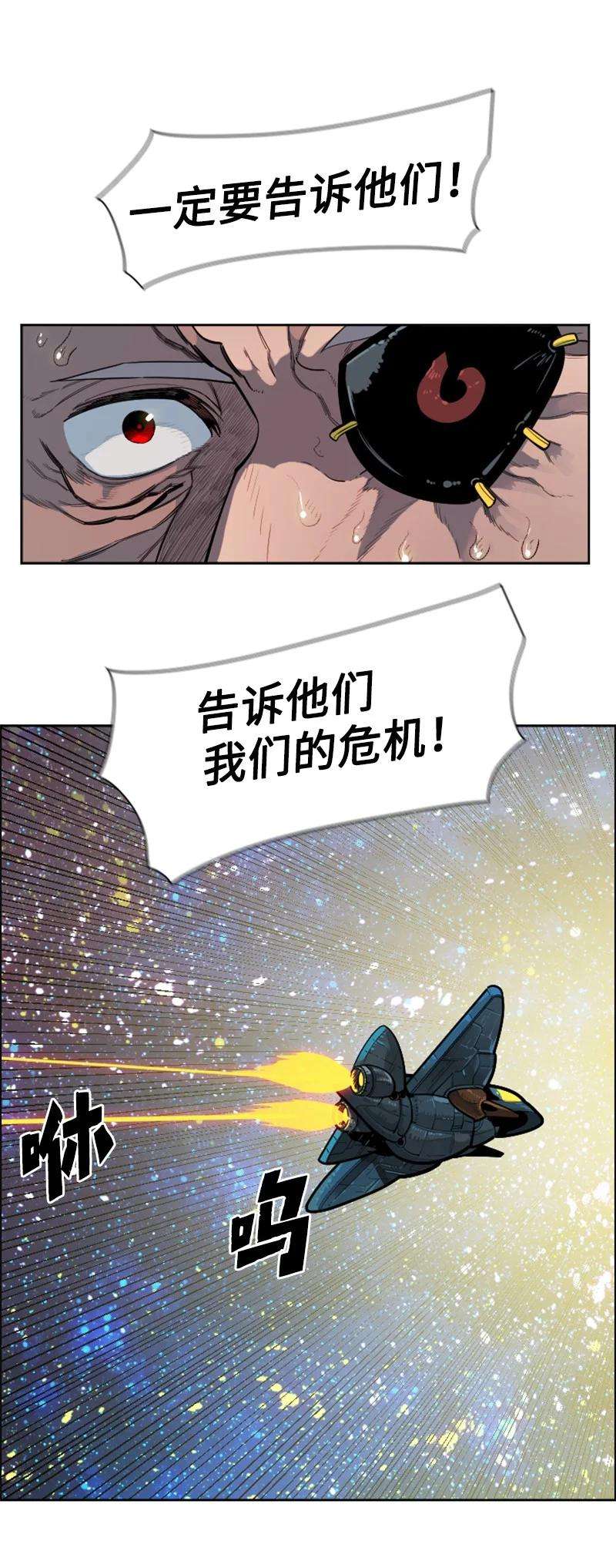 反叛船长的异世界攻略176 北部的决心