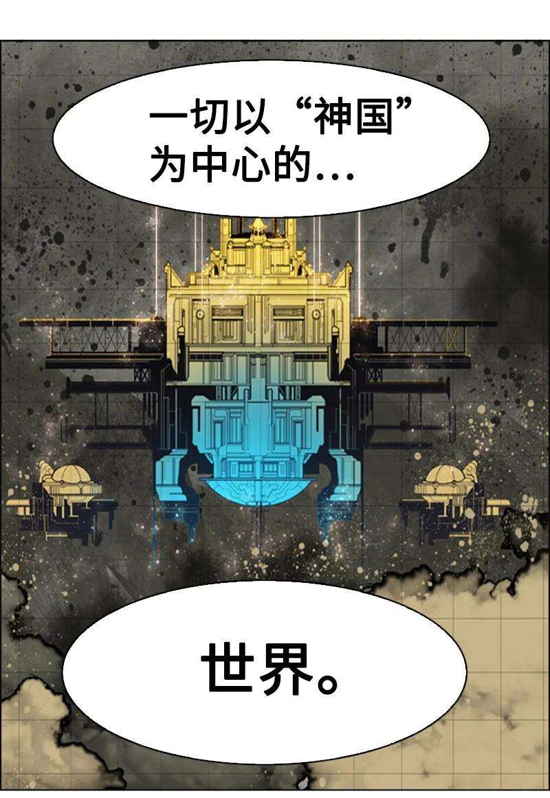 反叛船长的异世界攻略177 介入战争