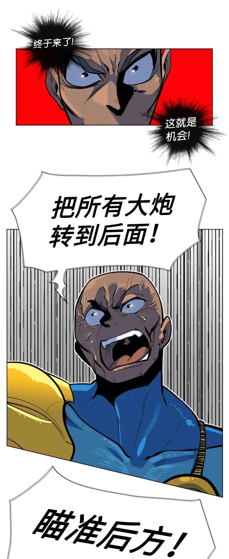 反叛船长的异世界攻略177 介入战争
