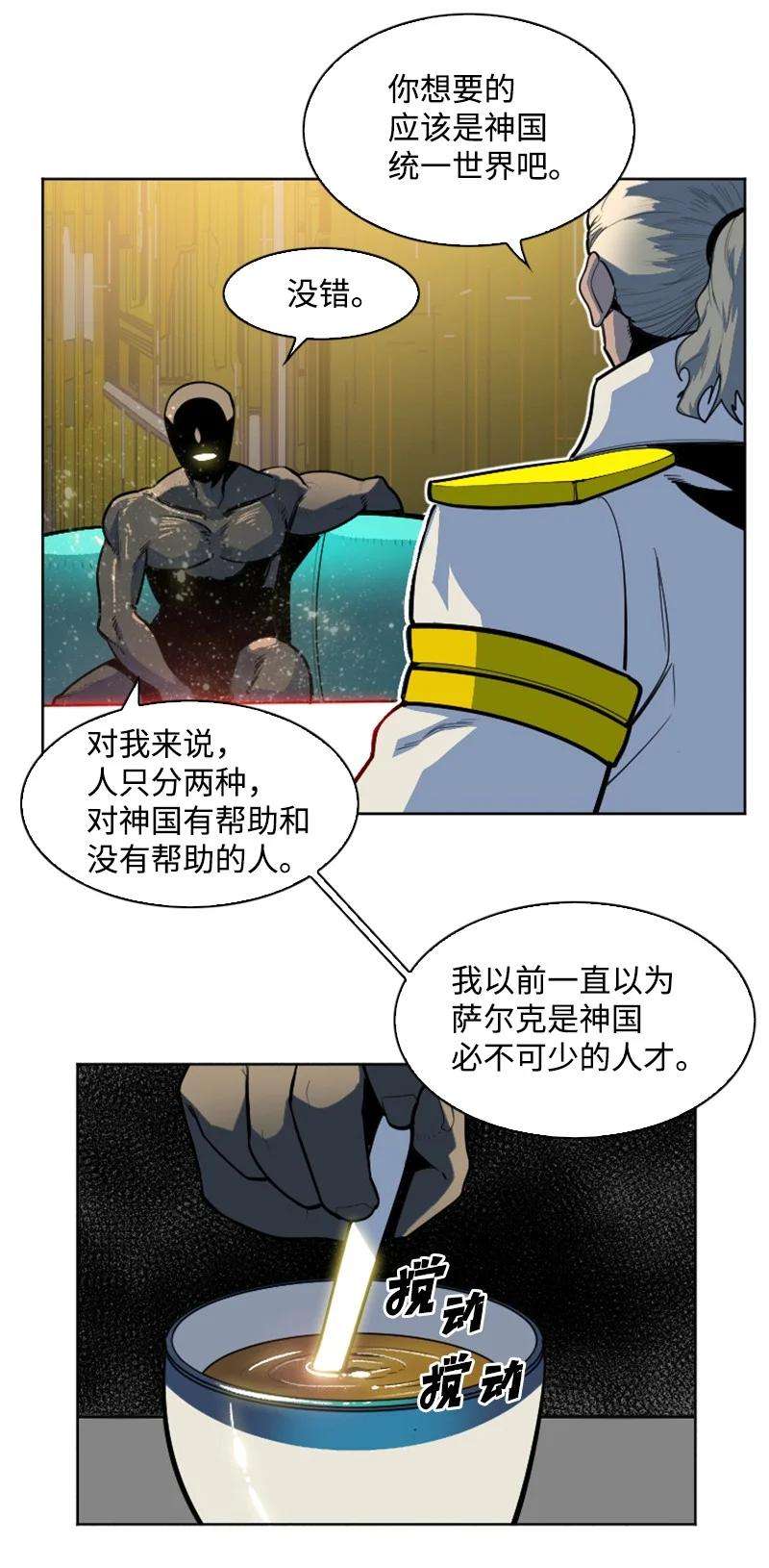 反叛船长的异世界攻略177 介入战争