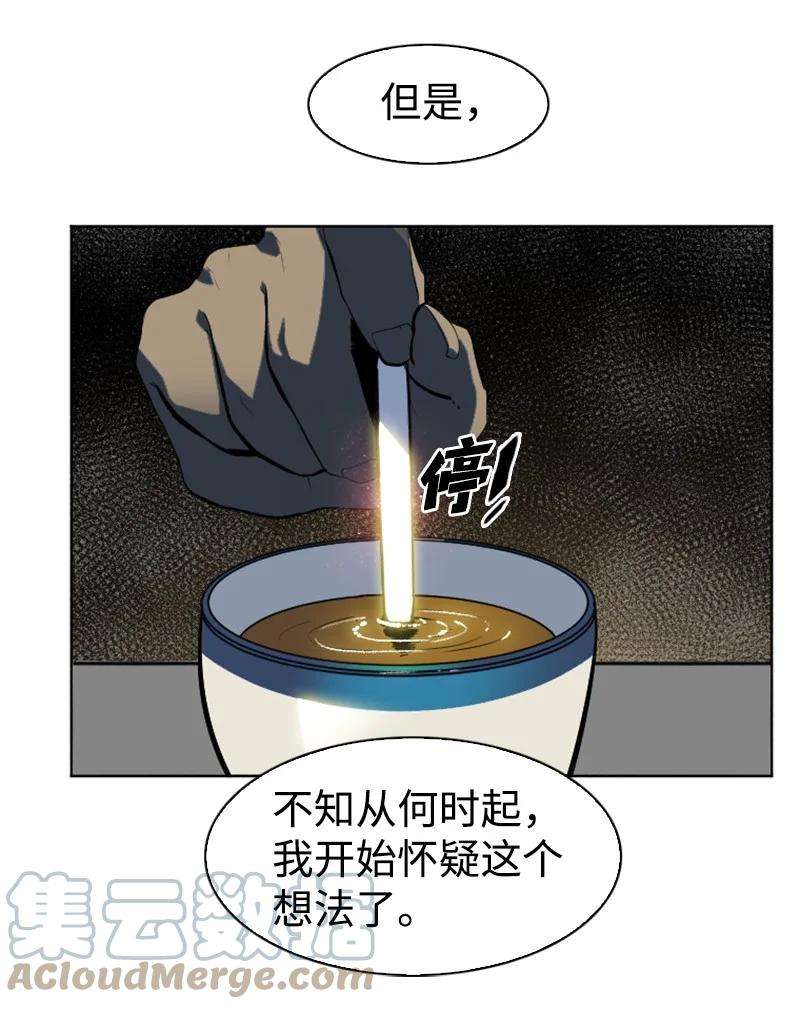 反叛船长的异世界攻略177 介入战争